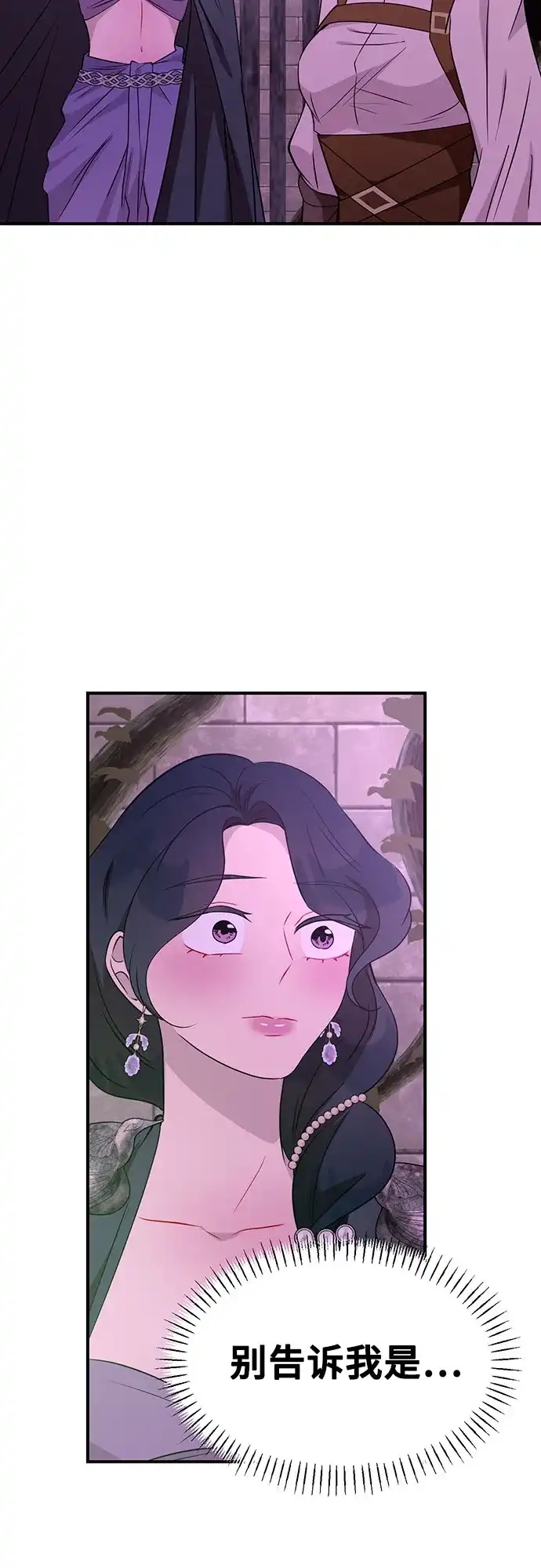 亲爱的月亮 第60话 第53页