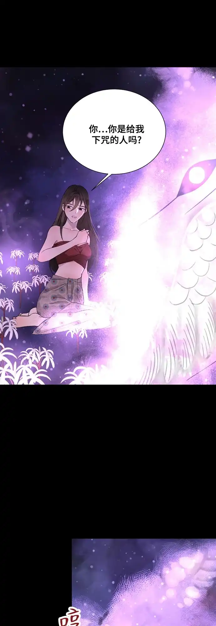 亲爱的月亮 第61话 第13页