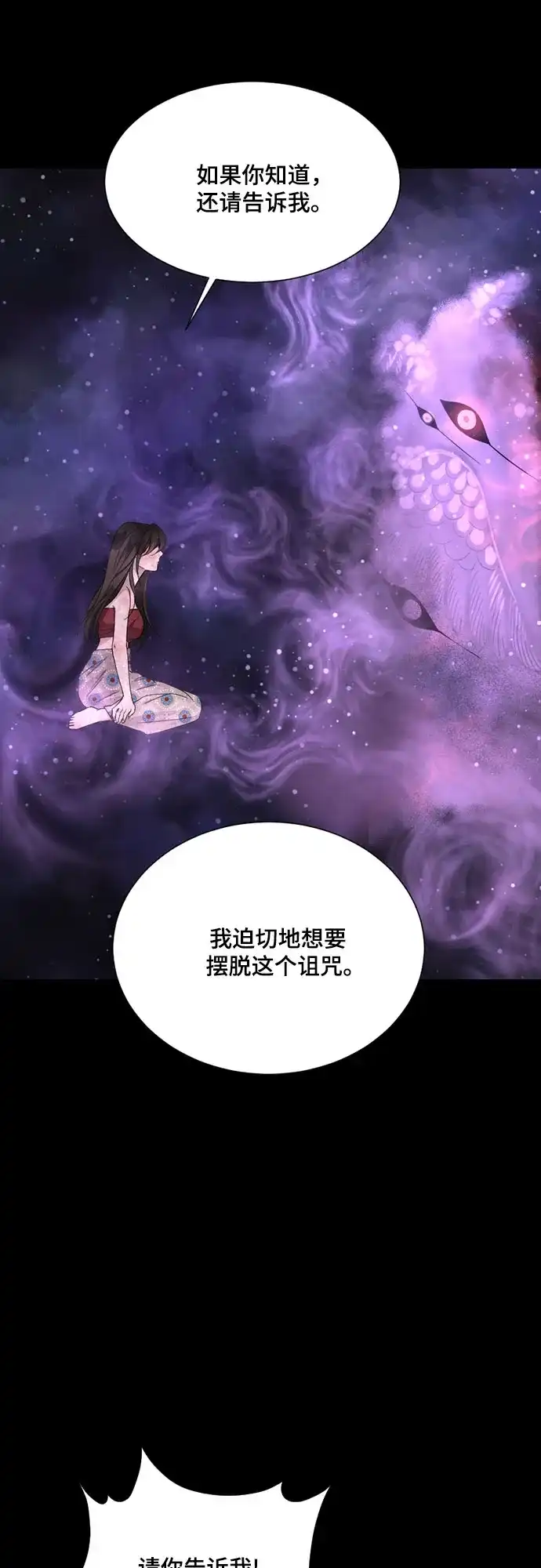 亲爱的月亮 第61话 第17页