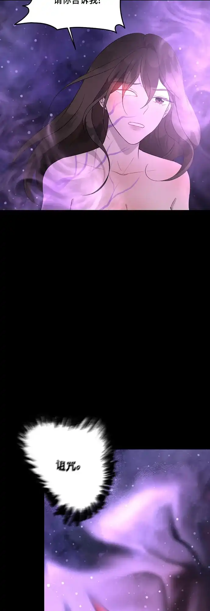 亲爱的月亮 第61话 第18页