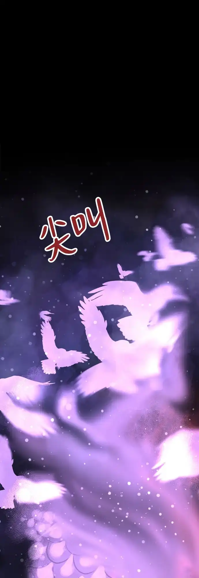 亲爱的月亮 第61话 第20页