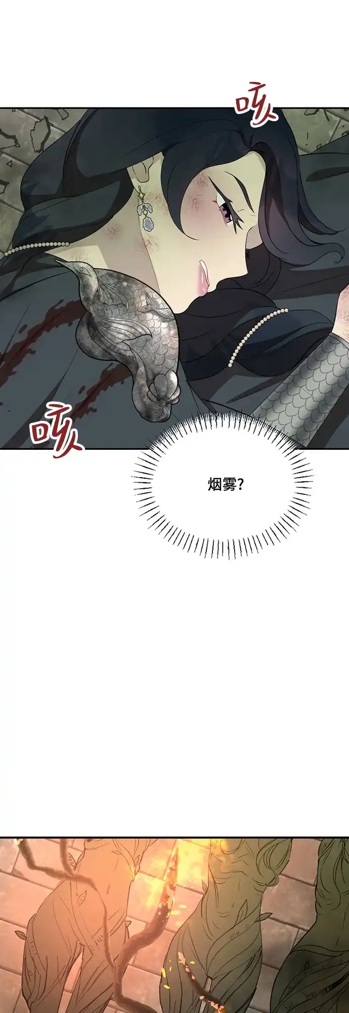 亲爱的月亮 第61话 第39页