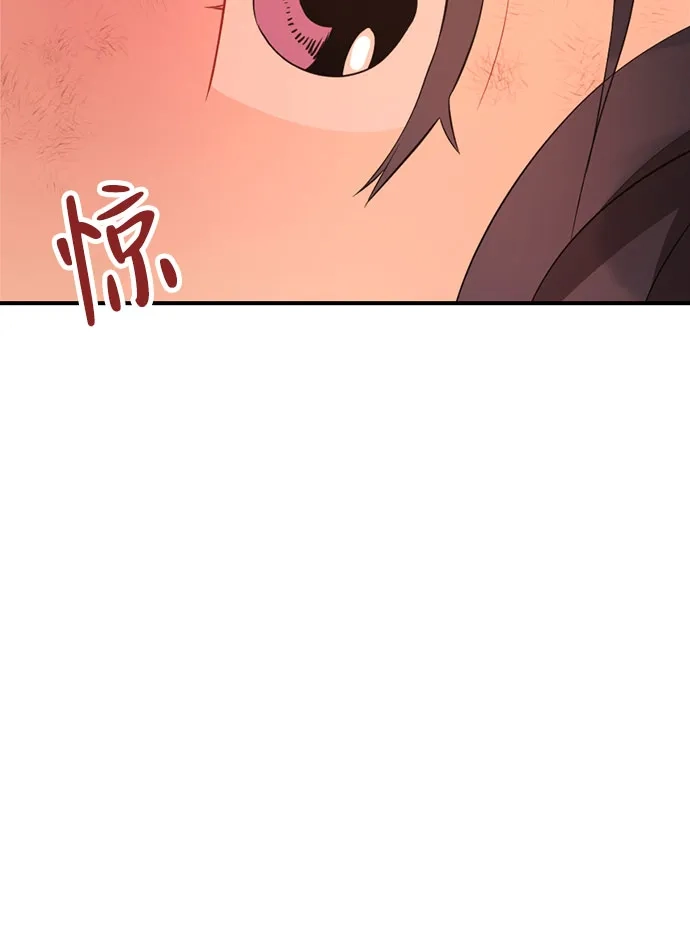 亲爱的月亮 第61话 第41页
