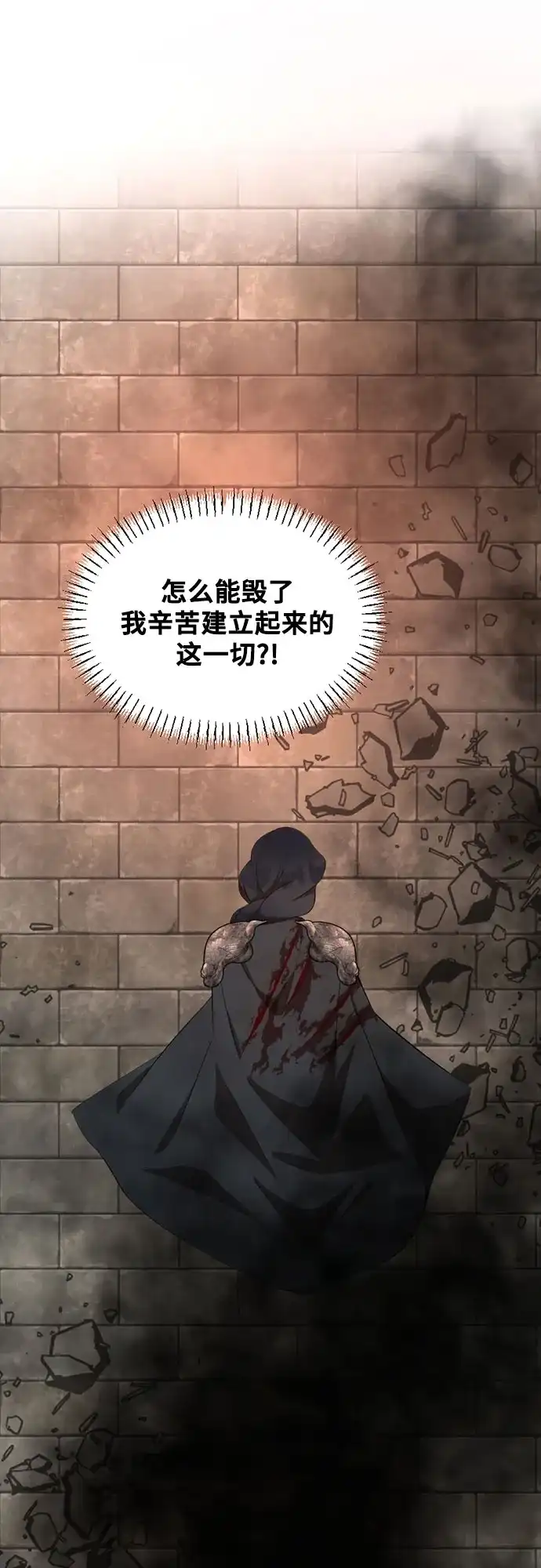 亲爱的月亮 第61话 第45页