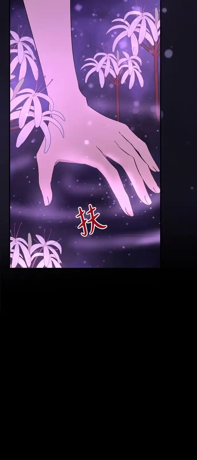 亲爱的月亮 第61话 第5页