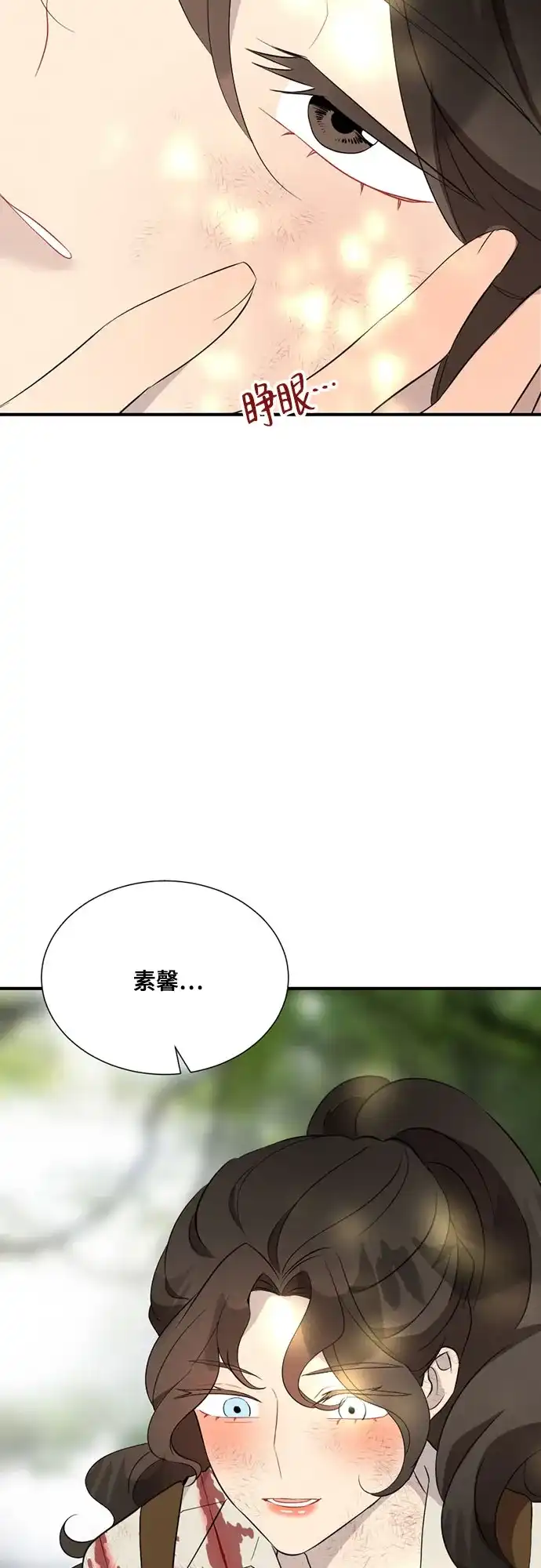 亲爱的月亮 第61话 第55页