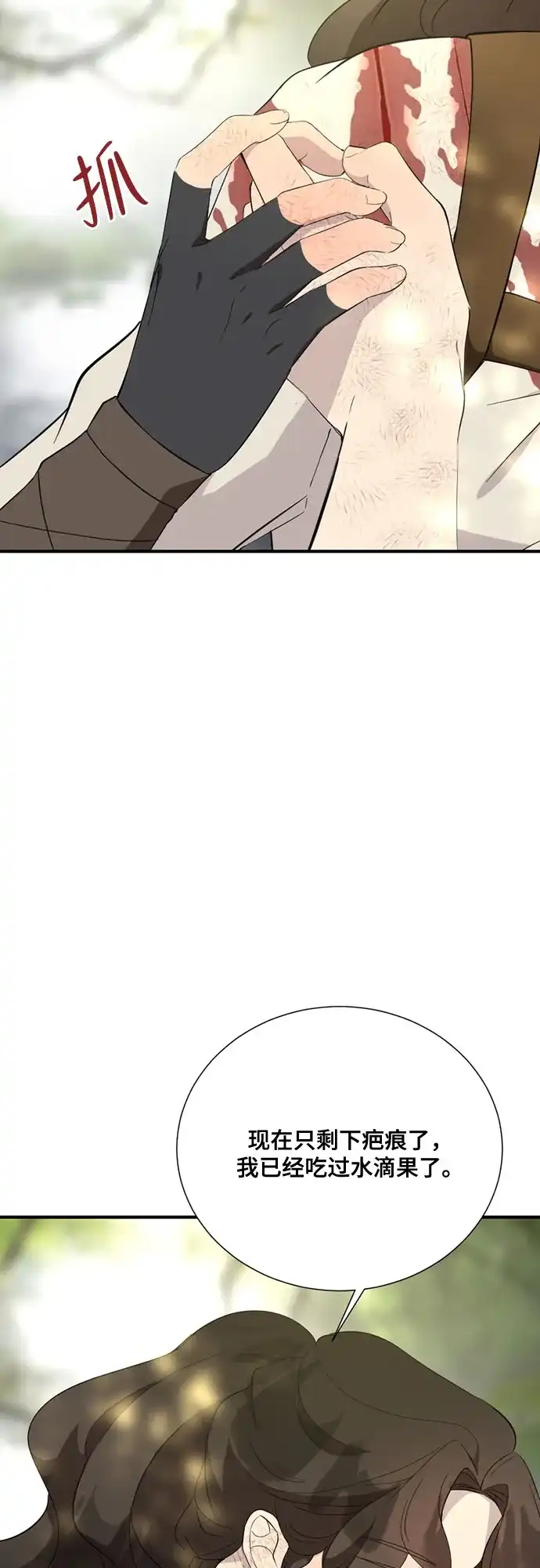 亲爱的月亮 第61话 第58页