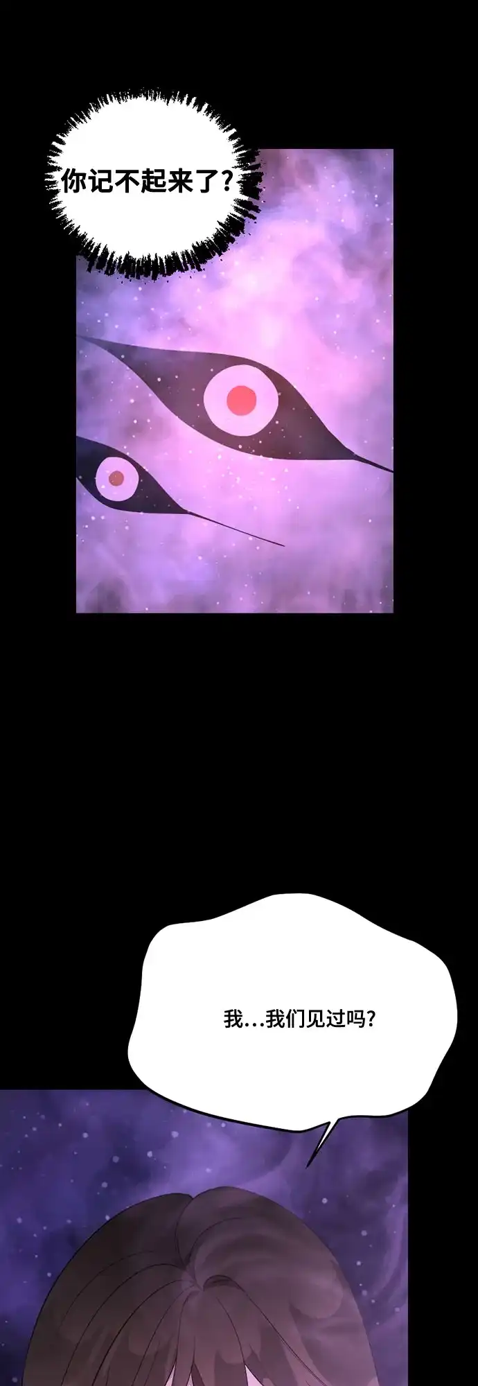 亲爱的月亮 第61话 第9页