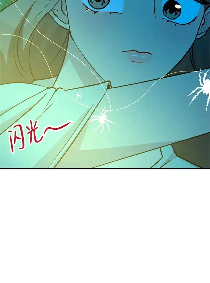 亲爱的月亮 第62话 第14页