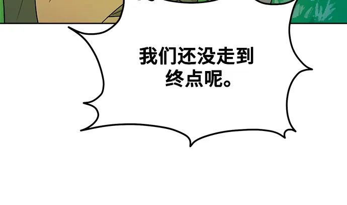 亲爱的月亮 第62话 第20页
