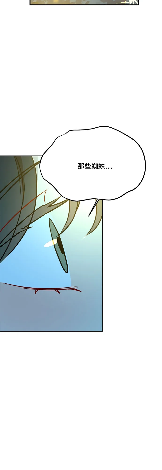 亲爱的月亮 第62话 第22页