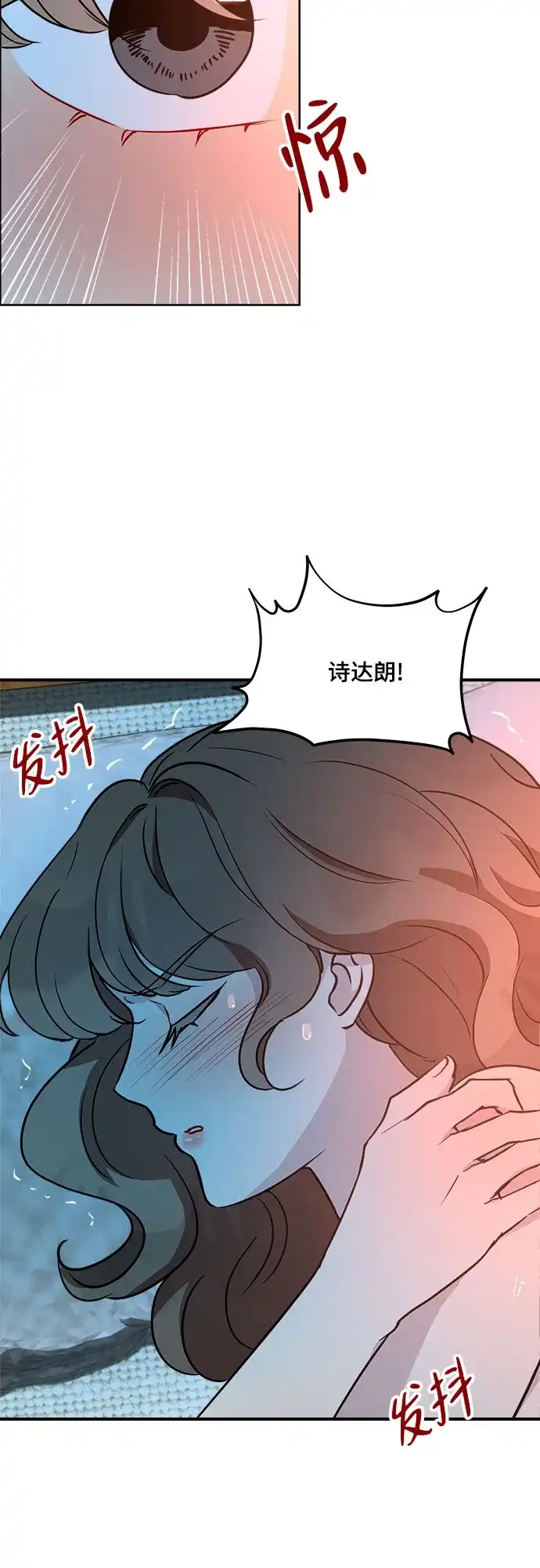 亲爱的月亮 第62话 第32页