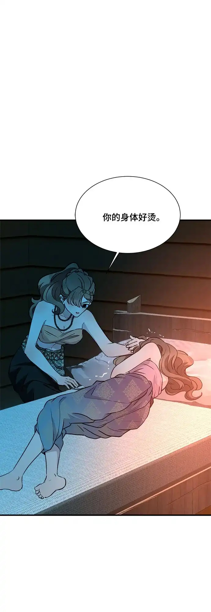 亲爱的月亮 第62话 第33页