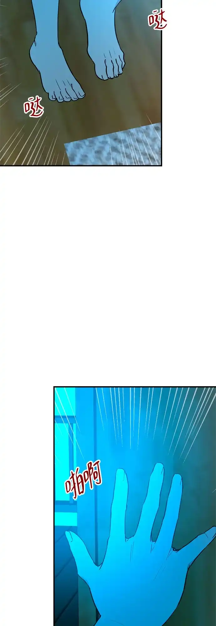 亲爱的月亮 第62话 第36页