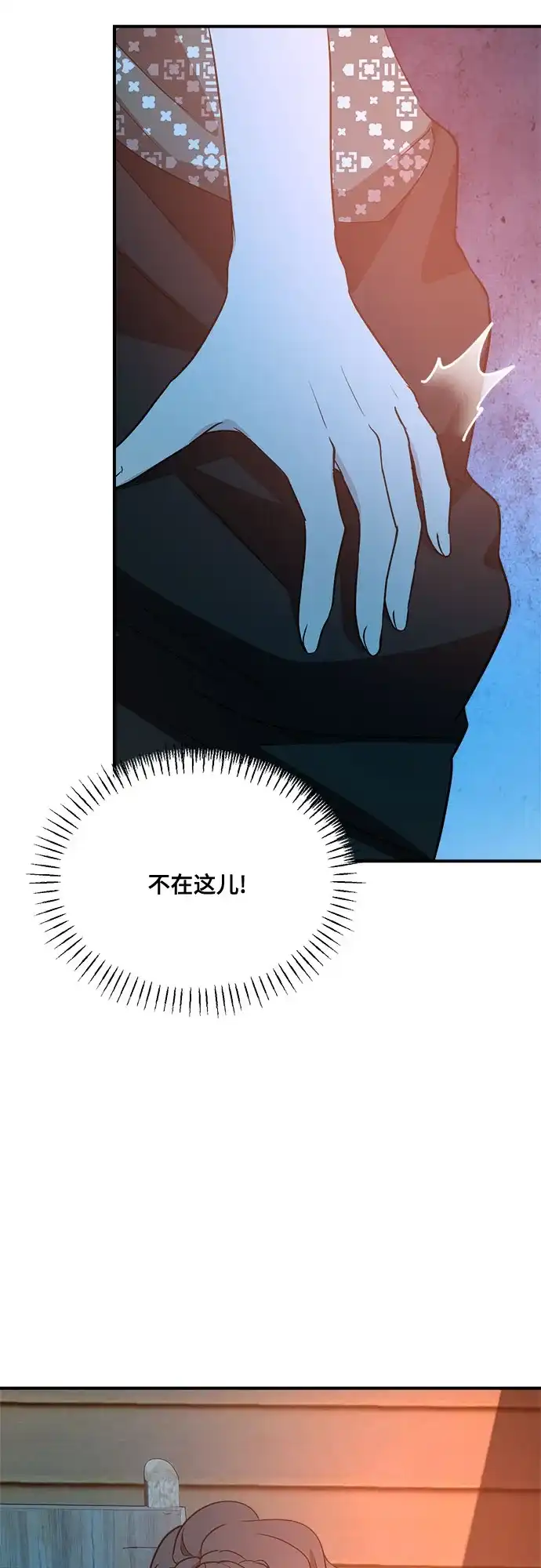 亲爱的月亮 第62话 第39页