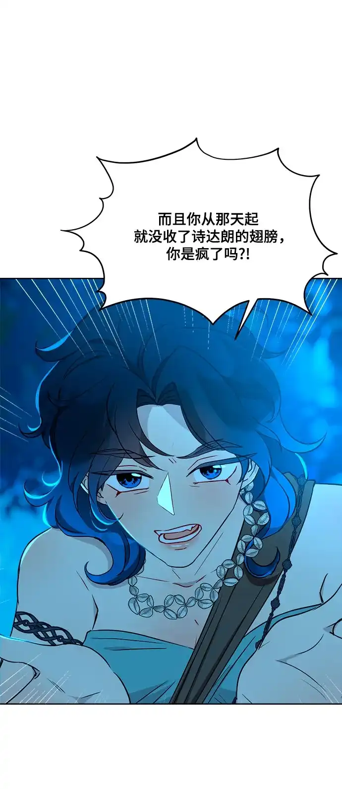 亲爱的月亮 第62话 第44页