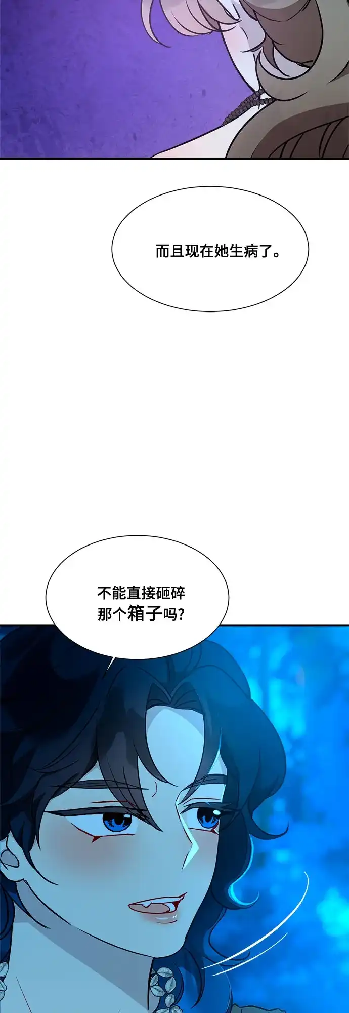 亲爱的月亮 第62话 第49页