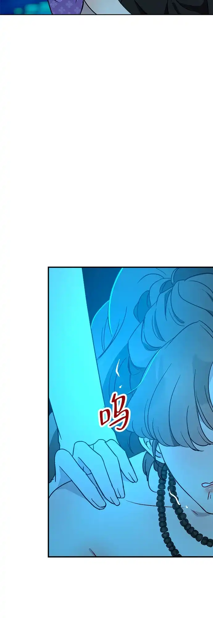 亲爱的月亮 第62话 第53页
