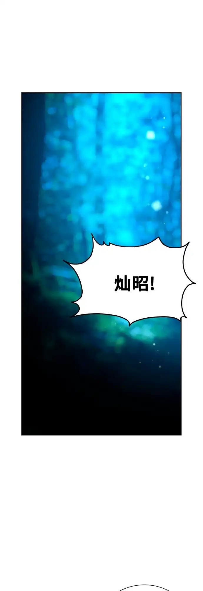 亲爱的月亮 第62话 第56页