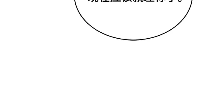 亲爱的月亮 第62话 第63页