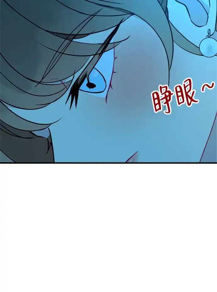 亲爱的月亮 第62话 第8页