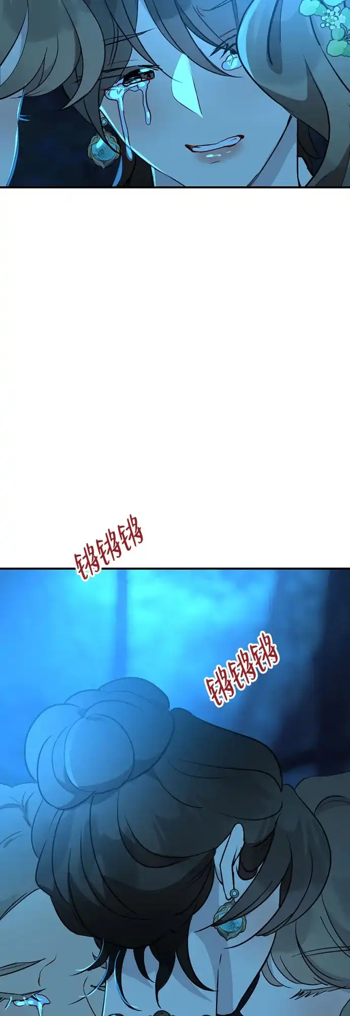 亲爱的月亮 第63话 第13页