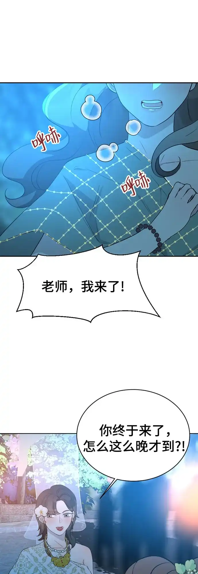 亲爱的月亮 第63话 第24页