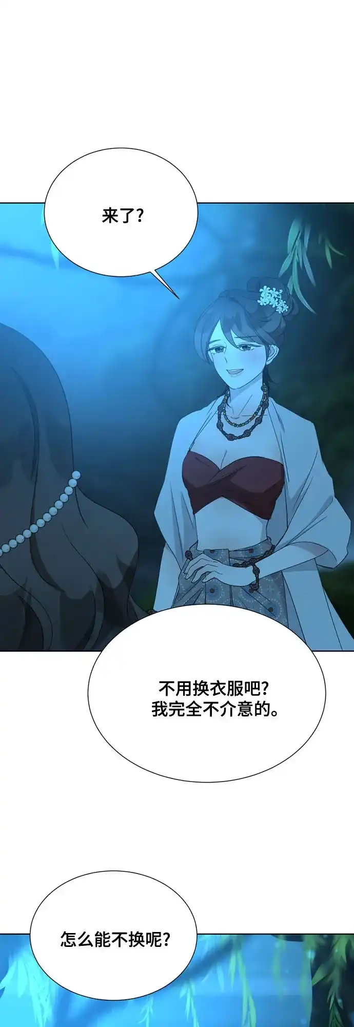 亲爱的月亮 第63话 第28页
