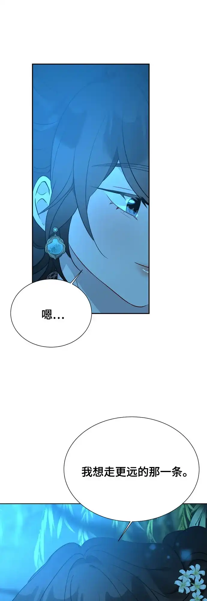 亲爱的月亮 第63话 第33页