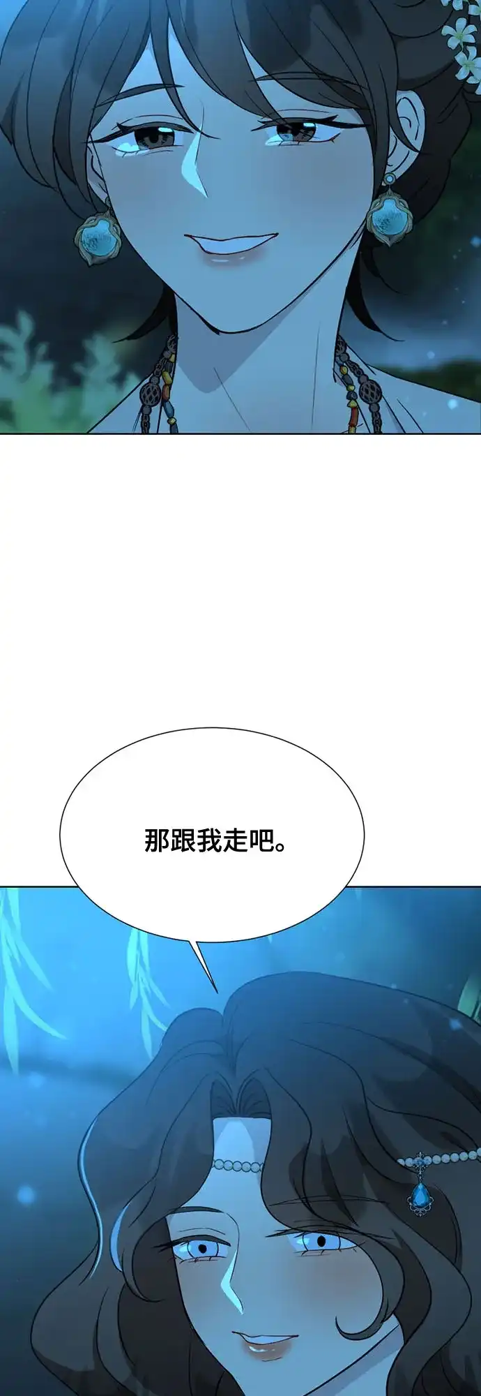 亲爱的月亮 第63话 第34页