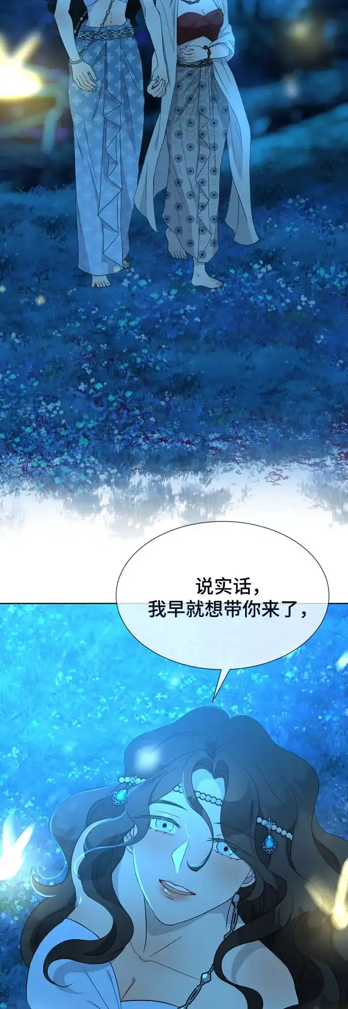 亲爱的月亮 第63话 第37页
