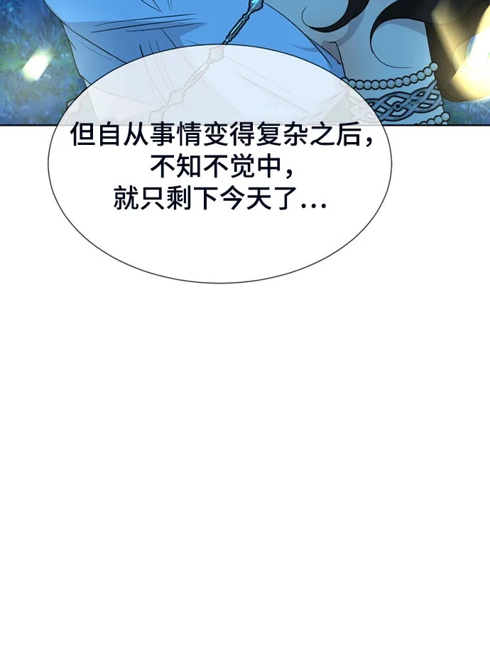 亲爱的月亮 第63话 第38页