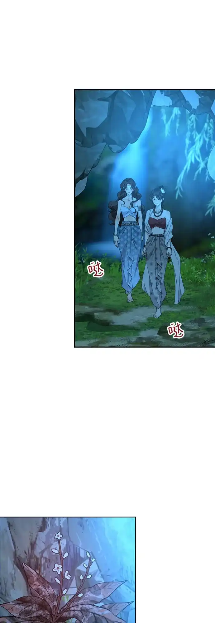 亲爱的月亮 第63话 第42页