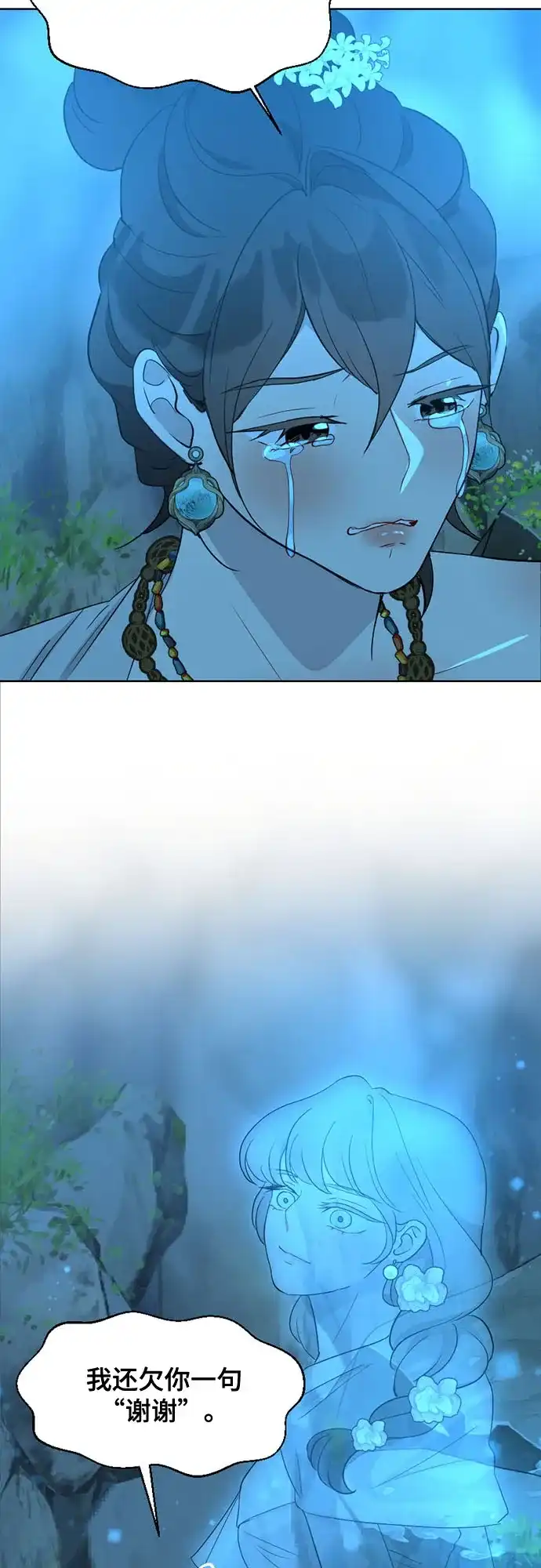 亲爱的月亮 第63话 第46页
