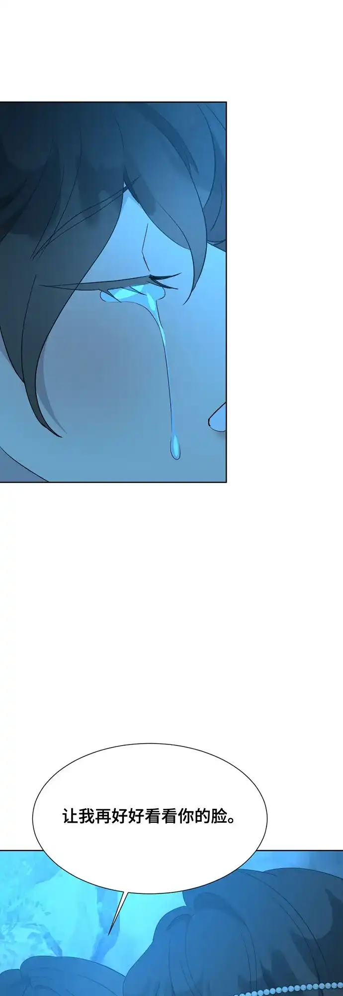 亲爱的月亮 第63话 第54页