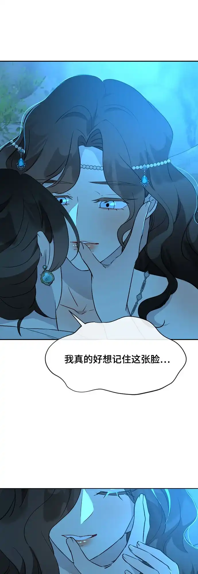 亲爱的月亮 第63话 第56页