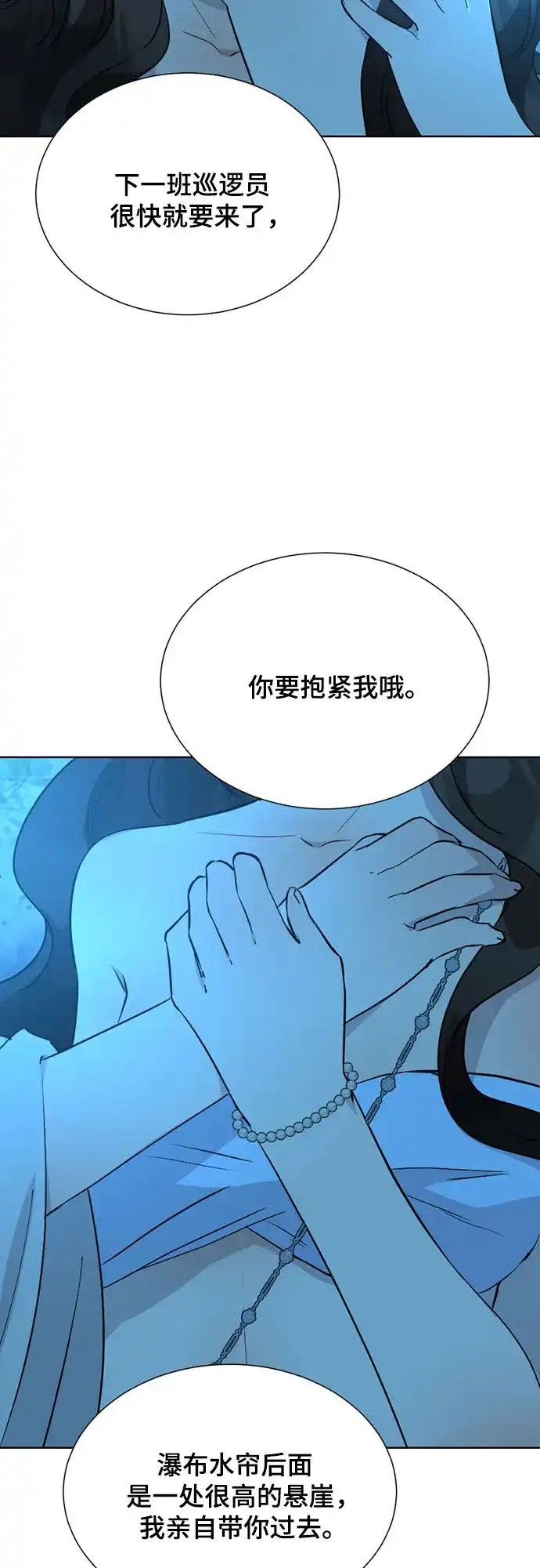 亲爱的月亮 第63话 第57页