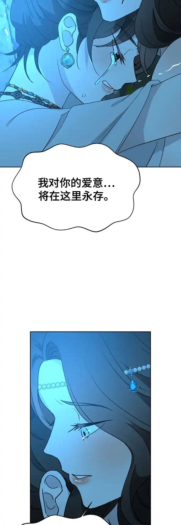 亲爱的月亮 第63话 第60页