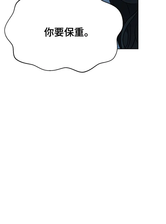 亲爱的月亮 第63话 第61页