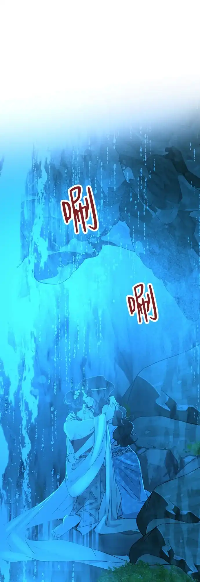 亲爱的月亮 第63话 第62页