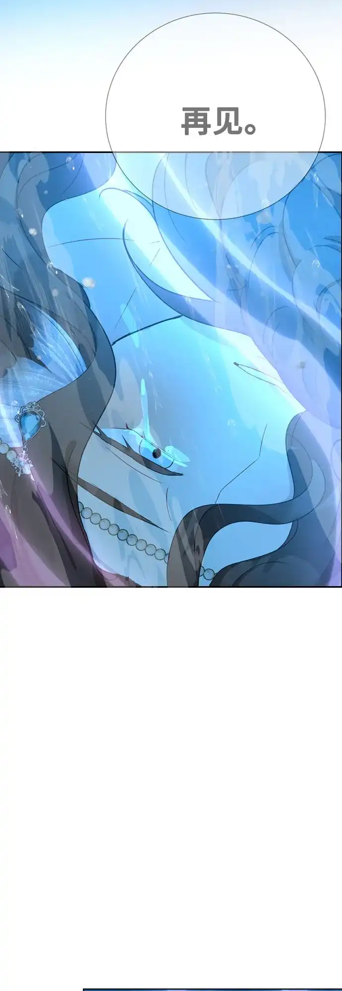 亲爱的月亮 第63话 第64页
