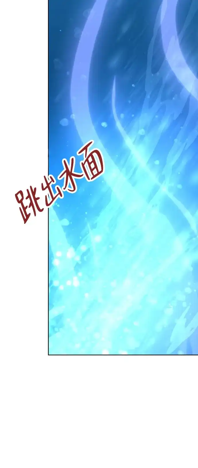 亲爱的月亮 第63话 第65页