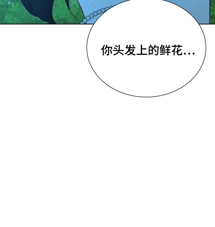 亲爱的月亮 第63话 第69页