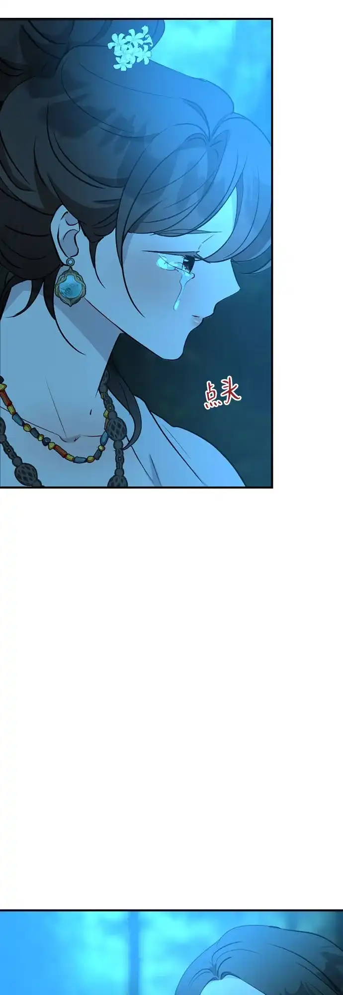 亲爱的月亮 第63话 第7页