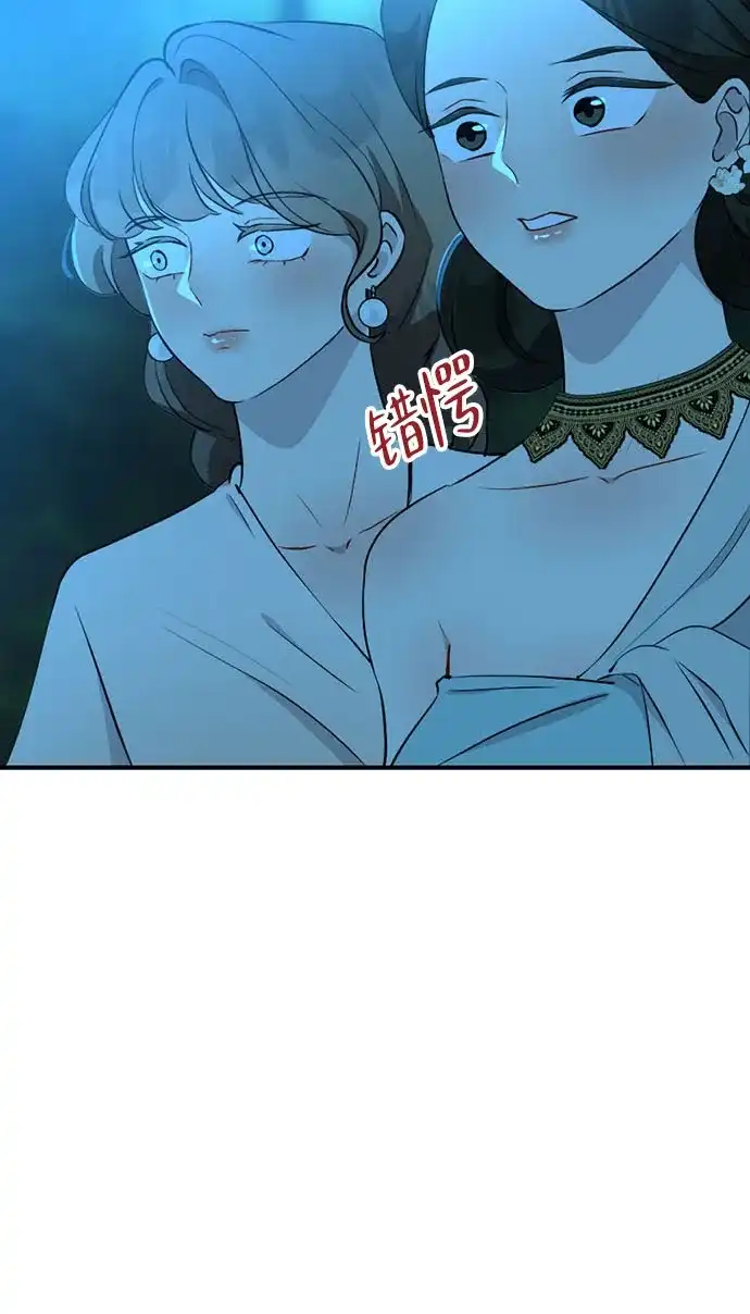 亲爱的月亮 第63话 第8页