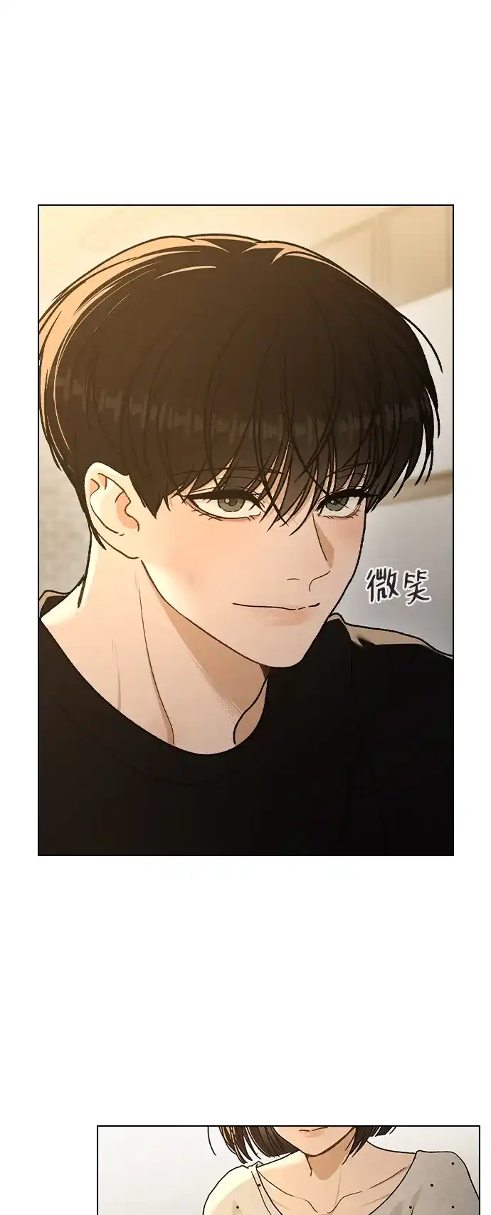 恋爱评分 第58话 第一次 第11页