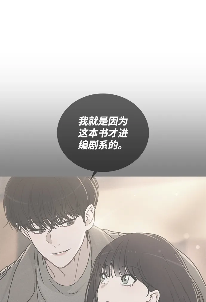 恋爱评分 第58话 第一次 第15页