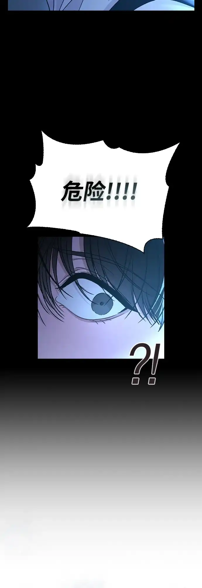 恋爱评分 第58话 第一次 第22页