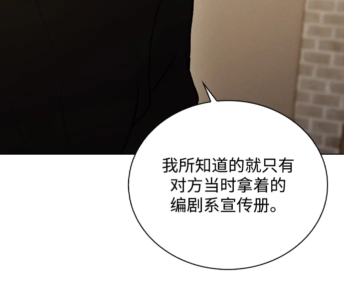 恋爱评分 第58话 第一次 第24页