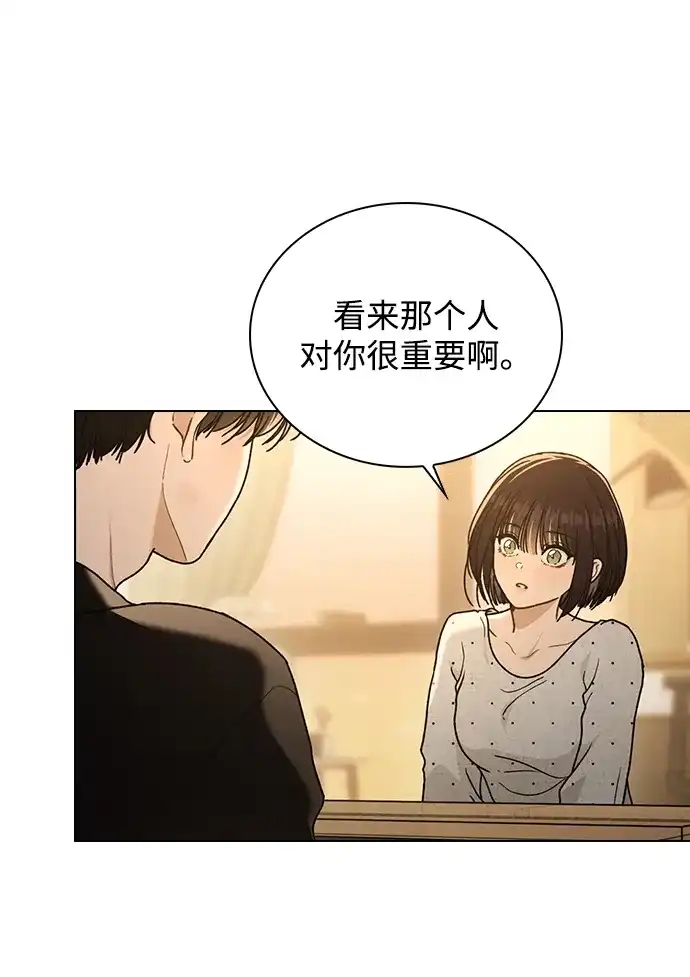 恋爱评分 第58话 第一次 第26页